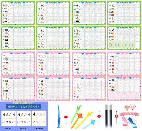 ひらがな みぞなぞり 習字ボード カタカナ 平仮名＋片仮名 繰り返し練習ボード 知育玩具 書き順付練習シート ドリル 16枚（男の子）