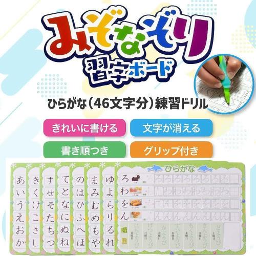 ひらがな みぞなぞり 習字ボード カタカナ 平仮名＋片仮名 繰り返し練習ボード 知育玩具 書き順付練習シート ドリル 16枚（男の子）_1