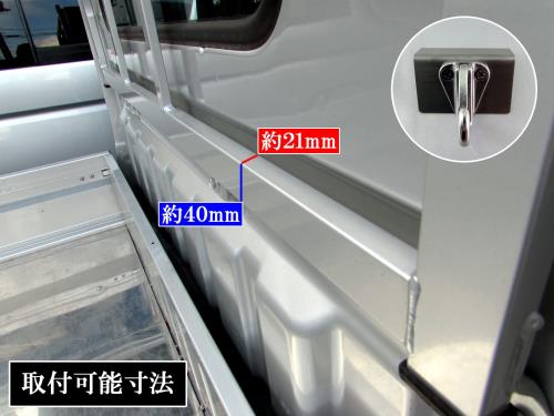 BRIGHTZ スーパーキャリイ DA16T ステンレス鳥居用 多目的フック 4PC  OTHER−SMA−028−4PC  DA16 DA A16 16 キャリトラック キャリィトラック キャリートラック キャリィートラック_1