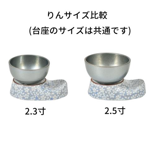 サンメニー ミニ おりん セット 本格 有田焼 2.3寸 日本製 りん 仏壇りん 現代 仏具 小さい 可愛い 鈴音 飛花 スノーホワイト 毎日のお供え お参りに 手元供養 ペット 供養 狭い スペース にも 真鍮 ブラス 製 凛 とした 音色 リラックス に りん直径7.0×高さ6.0cm [Sunmany]_4