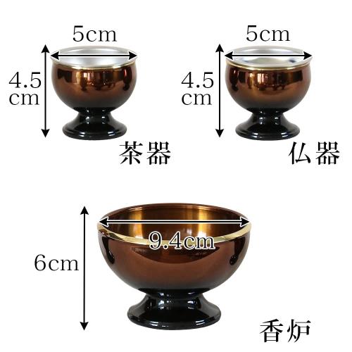 モダン仏具「流星」 オークブラウン 6具足 3.0寸 真鍮製 六具足_2