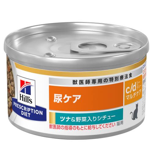プリスクリプション・ダイエット ヒルズ プリスクリプションダイエット キャットフード ウェット c/d シーディー マルチケア 缶詰 ツナ野菜入り 尿ケア 猫用 特別療法食 82gx24缶