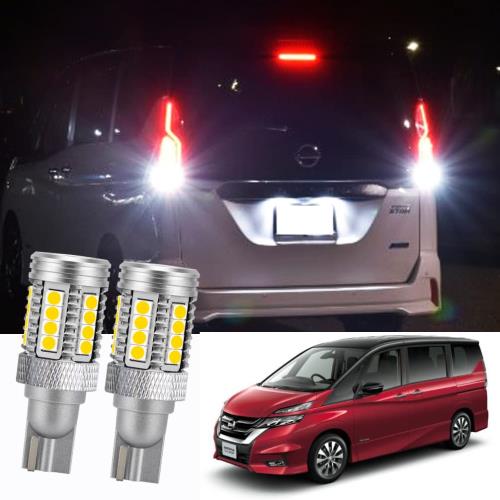 セレナ C27系 専用設計 30W バックランプLED T16専用 LED バルブ 30w 無極性 車検対応 視認性 ２個1セット カスタム パーツ アクセサリー ドレスアップ (ホワイト)