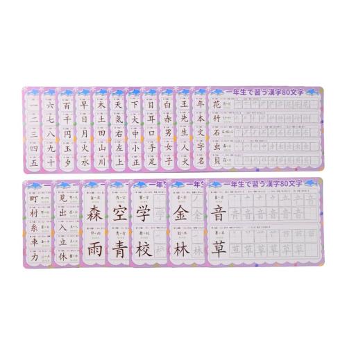 一年生漢字 みぞなぞり 習字ボード 何度も 繰り返し練習できる 知育玩具 書き順付練習シート19枚セット（蝶々ペン）