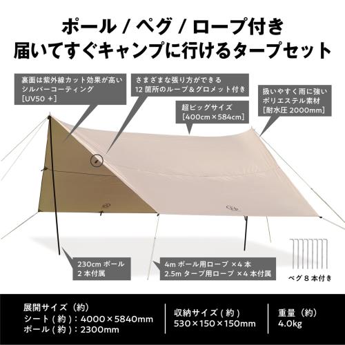 WINGEAR ウィンギア ヘキサタープ ベージュ WG-TP23-BE_2