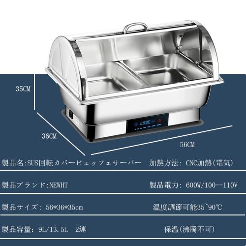 ビュッフェサーバー チェーフィングディッシュ 湯煎式 chafing dish 9L