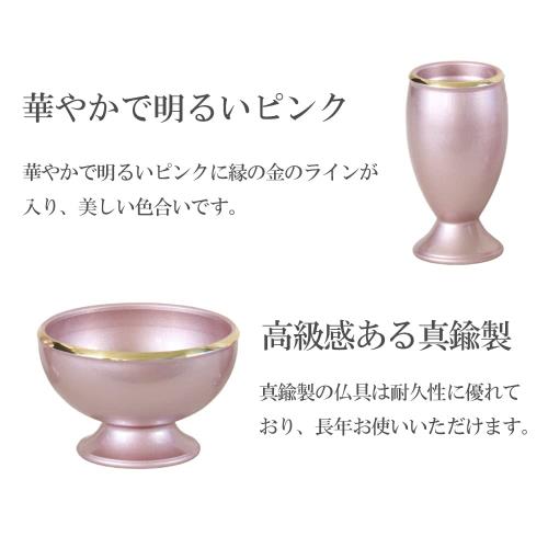 モダン仏具「流星」ピンク 6具足 2.5寸 真鍮製 六具足_1