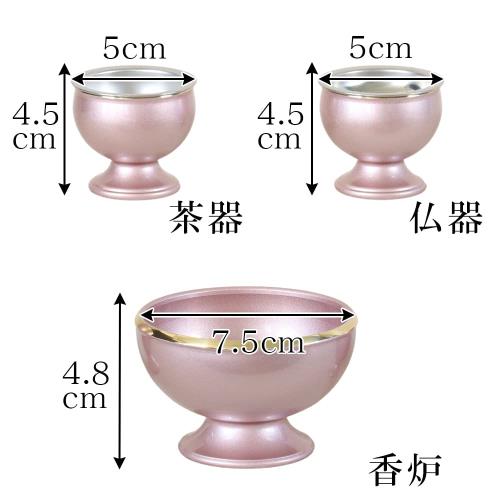 モダン仏具「流星」ピンク 6具足 2.5寸 真鍮製 六具足_2