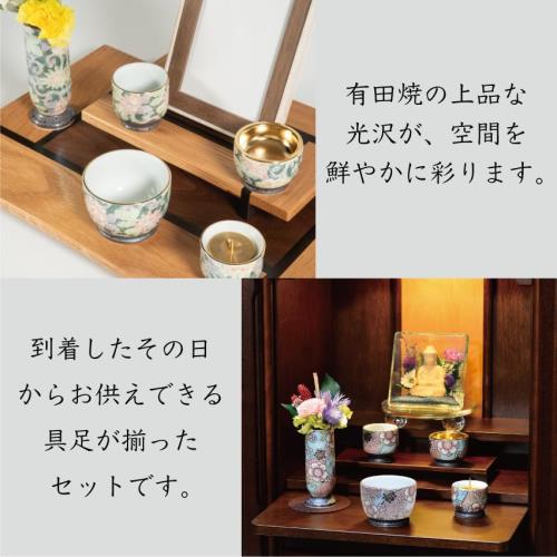 サンメニー 和 モダン 仏具 5点セット 本格 有田焼 日本製 インテリアに馴染む おしゃれ お花 ろうそく 線香 お茶 ご飯 現代仏壇 お仏壇 仏具小物 庵 紅染 フラワース・_2
