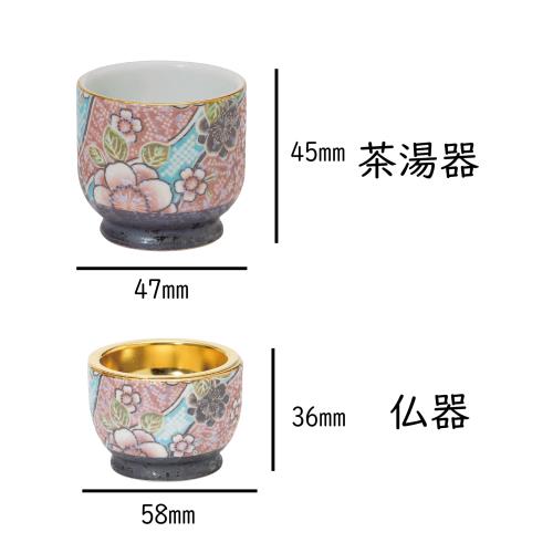 サンメニー 和 モダン 仏具 5点セット 本格 有田焼 日本製 インテリアに馴染む おしゃれ お花 ろうそく 線香 お茶 ご飯 現代仏壇 お仏壇 仏具小物 庵 紅染 フラワース・_5