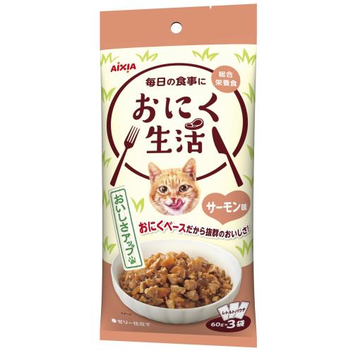 おにく生活 サーモン味 総合栄養食 180g(60g×3袋)×24個セット
