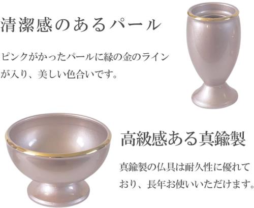 仏具セット 流星 3.0寸 仏具6点セット + 流星りん 2.3寸真鍮製 おしゃれ おリン付 パール_1
