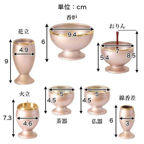仏具セット 流星 3.0寸 仏具6点セット + 流星りん 2.3寸真鍮製 おしゃれ おリン付 パール_4