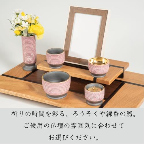 サンメニー 和 モダン 仏具 5点セット 本格 有田焼 日本製 インテリアに馴染む おしゃれ お花 ろうそく 線香 お茶 ご飯 現代仏壇 お仏壇 仏具小物 煌煌 パープル フラ・_1