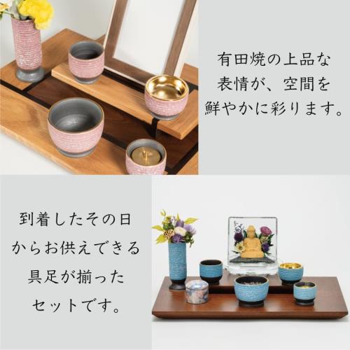 サンメニー 和 モダン 仏具 5点セット 本格 有田焼 日本製 インテリアに馴染む おしゃれ お花 ろうそく 線香 お茶 ご飯 現代仏壇 お仏壇 仏具小物 煌煌 パープル フラ・_2