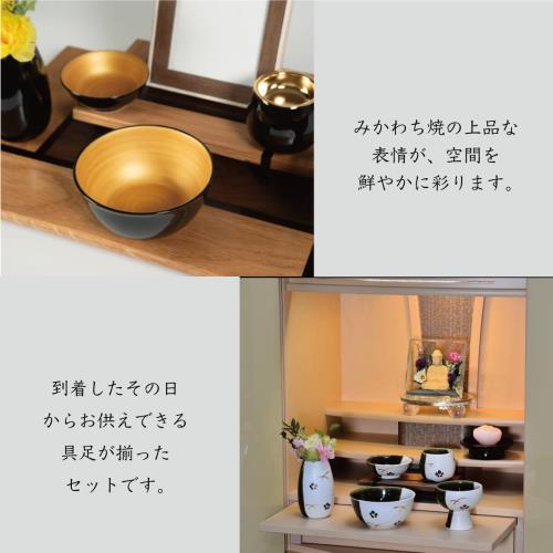サンメニー 和 モダン 仏具 5点セット 本格 国産 陶磁器 日本製 インテリアに馴染む おしゃれ お花 ろうそく 線香 お茶 ご飯 現代仏壇 お仏壇 仏具小物 古都 緑釉 梅 ・_2