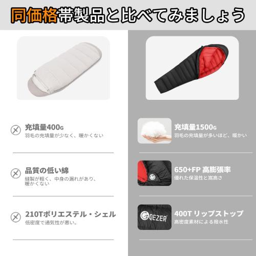 QEZER 寝袋 オールシーズン 冬用 ダウン マミー型 650FP 700g/1000g/1500g充填 超軽量 コンパクト収納 連結可能 羽毛寝袋 極寒対応 春夏秋冬 キャンプ 登山 車中泊 防災避難用_6