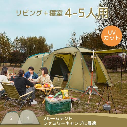 TIMBER RIDGE 2ルームドームテント 5人用 大型ファミリーテント グラスファイバー製ポール採用 二重層 メッシュインナー 四面ドア 設営簡単 UV50+ 耐水圧 防虫 通気性 防風 防災用 収納袋付き キャンプ用 アウトドア_1