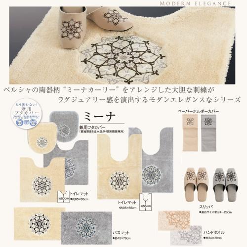 センコー M+home ミーナ バスマット 約45×70cm グレー 18671_1