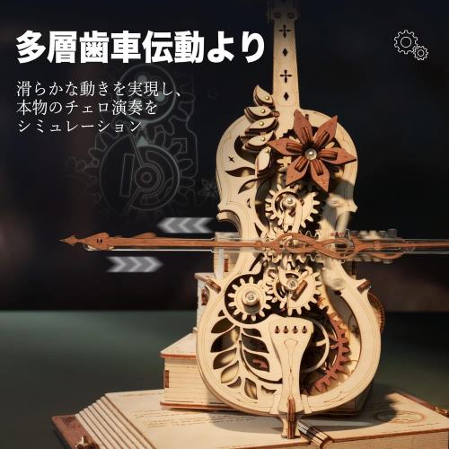 ROKR 立体パズル マジック チェロ メカニカル オルゴール 自動再生 電池不要 木製 3D ウッドパズル 工作キット DIY クラフト 組み立て モデル 可動式模型 楽器 暇つぶし 知育玩具 大人 女の子 男の子へのギフト_2