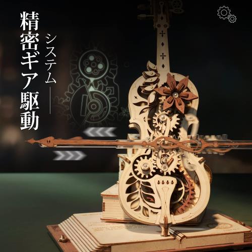 ROBOTIME 立体パズル 3d 木製 パズル おもちゃ DIYオルゴール モデルキット 電池不要 自動再生 機械パズル クラフト 知育玩具 男の子 女の子 大人 入園祝い 新年 ギフト 誕生日 クリスマス プレゼント 贈り物(チェロ)_3
