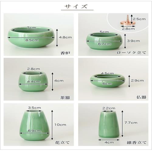陶器仏具 「もみじ」 6具足セット ミニ仏壇に最適 (ターコイズ)_4