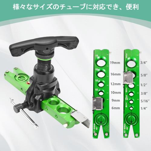 フレアリングツール 偏芯式･新冷媒対応 パイプ拡張クランプ 5in1セット φ6-19mm（1/4-3/4）45°偏心タイプに対応 軽量型 日本語取扱説明書付き 工場・現場用商品 作業用品 水道・空調配管用工具_2