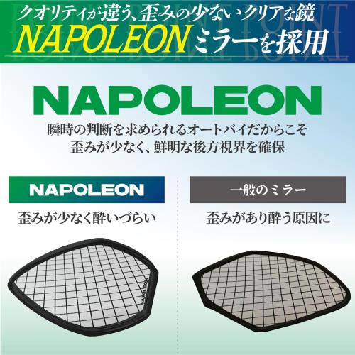 タナックス(TANAX) ナポレオン(NAPOLEON) NA-013 シャークミラー6