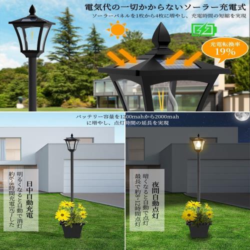2023昇級版 ガーデンライト ソーラー 屋外 暖色 和風 庭園灯 ソーラー街灯 ポール 庭用ライト 防水 装飾雰囲気 おしゃれ レトロ感 装飾 12時間照明 埋め込み式 光センサー付き 自動点灯消灯 防犯対策 外灯 太陽光パネル充電 配線不要 簡単取付 庭園照明 アンティーク風 庭園灯_1