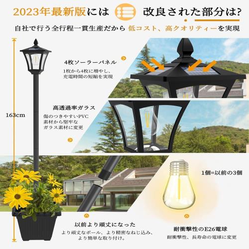 2023昇級版 ガーデンライト ソーラー 屋外 暖色 和風 庭園灯 ソーラー街灯 ポール 庭用ライト 防水 装飾雰囲気 おしゃれ レトロ感 装飾 12時間照明 埋め込み式 光センサー付き 自動点灯消灯 防犯対策 外灯 太陽光パネル充電 配線不要 簡単取付 庭園照明 アンティーク風 庭園灯_2