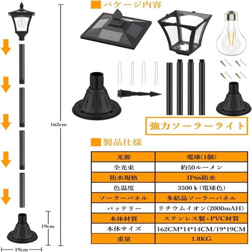 2023昇級版 ガーデンライト ソーラー 屋外 暖色 和風 庭園灯 ソーラー街灯 ポール 庭用ライト 防水 装飾雰囲気 おしゃれ レトロ感 装飾 12時間照明 埋め込み式 光センサー付き 自動点灯消灯 防犯対策 外灯 太陽光パネル充電 配線不要 簡単取付 庭園照明 アンティーク風 庭園灯_5