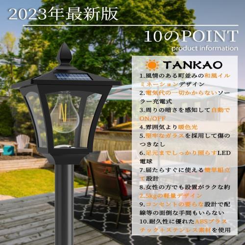 2023昇級版 ガーデンライト ソーラー 屋外 暖色 和風 庭園灯 ソーラー街灯 ポール 庭用ライト 防水 装飾雰囲気 おしゃれ レトロ感 装飾 12時間照明 埋め込み式 光センサー付き 自動点灯消灯 防犯対策 外灯 太陽光パネル充電 配線不要 簡単取付 庭園照明 アンティーク風 庭園灯_6