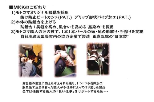 モトコマ(Motokoma) MKK ラフばらしバール横型 短梃 540mm RBB-540Y