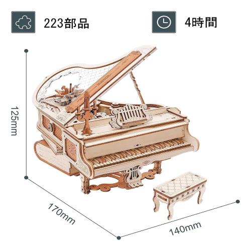 ROKR 立体パズル ピアノ メカニカル オルゴール 自動再生 電池不要 木製 3D ウッドパズル 工作キット DIY クラフト 組み立て モデル 可動式模型 楽器 暇つぶし 知育玩具 大人 女の子 男の子へのギフト フィギュア ディスプレイ_6