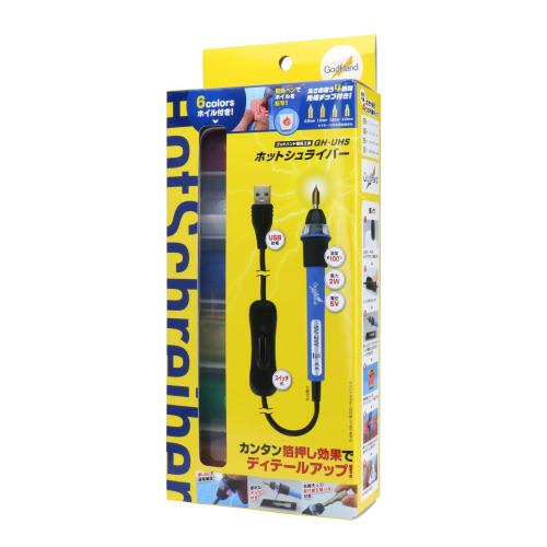 ゴッドハンド(GodHand) ホットシュライバー (メタリック調ホイル6色、先端チップ4種付き) GH-UHS ホビー用工具