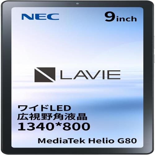 Androidタブレット LAVIE T0975/GAS9インチ/Android12/MediaTek G80/メモリ4GB/ストレージ128GB/WPS office搭載/アークティックグレー/2023年6月モデル NEC PC-T0975GAS