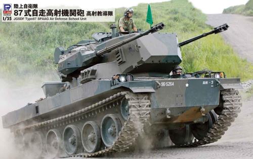 ピットロード 1/35 グランドアーマーシリーズ 陸上自衛隊 87式自走高射機関砲 高射教導隊 プラモデル G46_5
