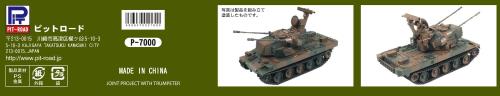 ピットロード 1/35 グランドアーマーシリーズ 陸上自衛隊 87式自走高射機関砲 高射教導隊 プラモデル G46_6