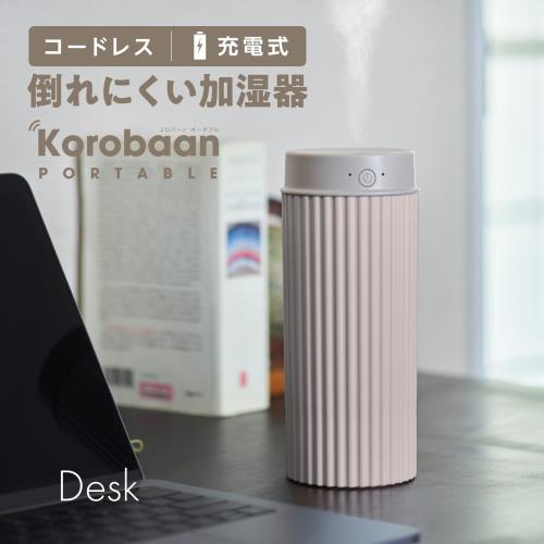 倒れにくい加湿器ドウシシャ 加湿器 超音波式 ポータブル コードレス 