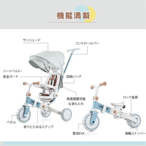 BTM 子供用三輪車 折りたたみカバー ベビーカー 手押し棒付き 7in1