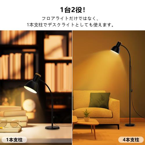 フロアライト おしゃれ スタンドライト 間接照明 LED電球付 E27口金