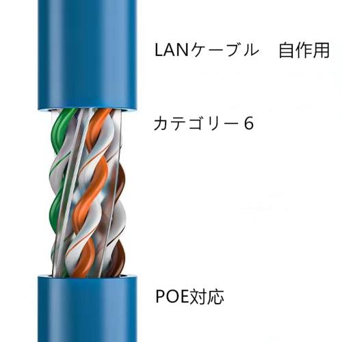 100m LANケーブル cat6 自作用 ランケーブル 企業用 工事用 単線 UTP 専用ピン付 PoE対応 青_2