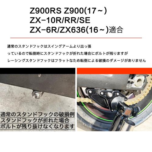 LEDISHUN レーシングスタンドフック スプロケットガード付 タイプB