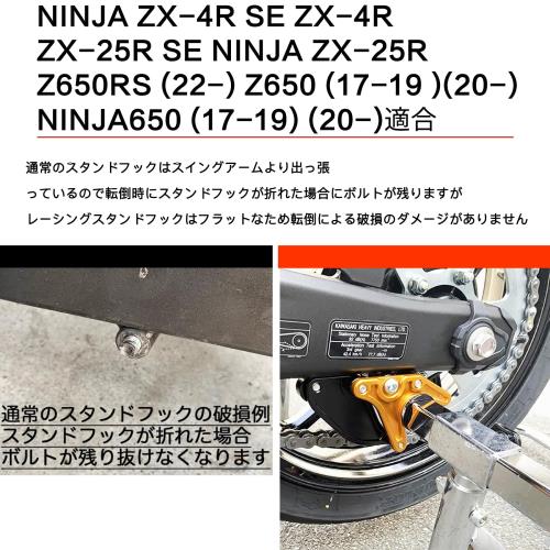 LEDISHUN レーシングスタンドフック スプロケットガード付 タイプB