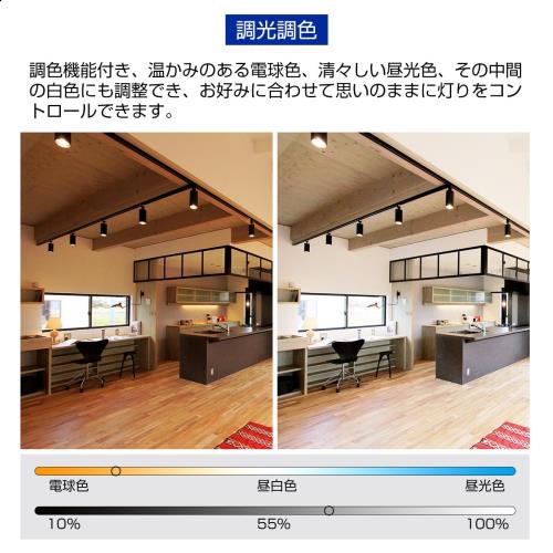 Pirlamp スポットライト 4個セット ダクトレール用 4.5W（40W形相当 