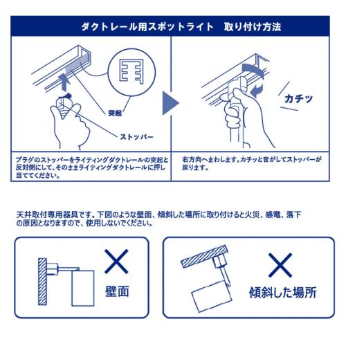 Pirlamp スポットライト 4個セット ダクトレール用 4.5W（40W形相当 