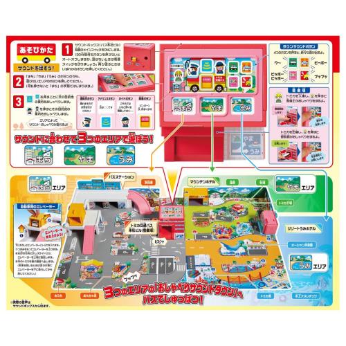 トミカワールド バスでしゅっぱつおしゃべりサウンドタウン_5