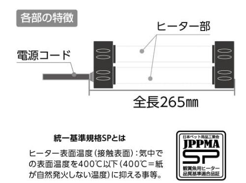 コトブキ ツインヒーターSP 500ｗ 熱帯魚_4