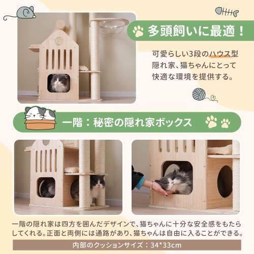 BTM キャットタワー 木製 猫タワー ネコタワー 多頭飼い 大型 高さ155cm 隠れ家 宇宙船 爪とぎポール 付き おしゃれ タワー 可愛い 運動不足解消 子猫 大型猫_1