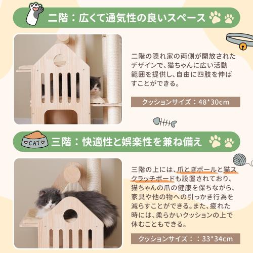 BTM キャットタワー 木製 猫タワー ネコタワー 多頭飼い 大型 高さ155cm 隠れ家 宇宙船 爪とぎポール 付き おしゃれ タワー 可愛い 運動不足解消 子猫 大型猫_2